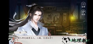 天府奇缘橙光游戏 v3.1 安卓版 2