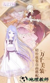花语学园 v2.41.0 安卓版 2