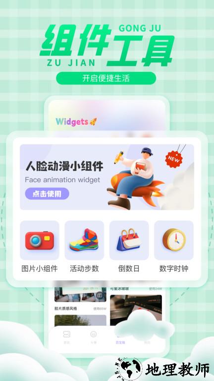 彩虹多多手机app(改名彩虹壁纸) v1.2.6 安卓版 3