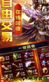 龙城战歌之贪玩蓝月腾讯版 v1.1.9 安卓版 3