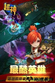 超神九游版 v2.0.40.0.28838 安卓版 3