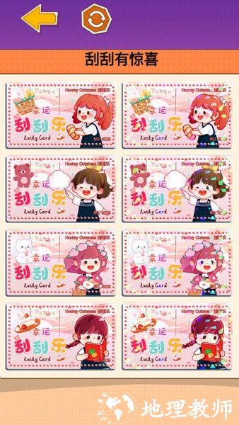 沉浸式刮刮乐游戏 v1.2 安卓版 0