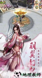 应用宝版本一剑斩仙 v1.12.19 安卓版 1