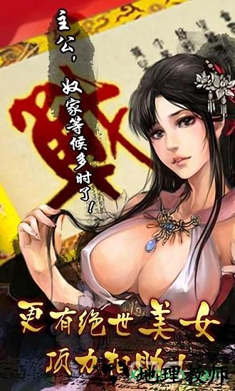 雄霸天地九游客户端 v2.0 安卓版 1