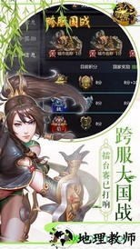 主公受惊了游戏 v3.9.6 安卓版 2