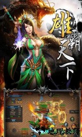 龙城战歌百度客户端 v1.2.1 安卓版 1