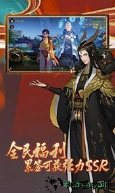 长安夜行录手游 v6.19 安卓版 1