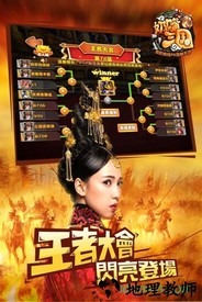 奶嘴三国百度版 v1.0.0001 安卓版 1
