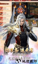 扶摇九仙手游 v1.0 安卓版 0