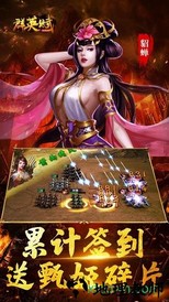 群英赋online果盘版 v1.0.0 安卓版 2