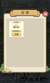 我的帝王之路游戏 v1.0.0 安卓版 2