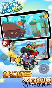 冒险小小世界手游 v1.0.0 安卓版 2