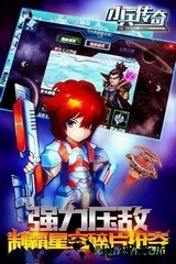 小兵传奇手机版 v1.1.10 安卓最新版 1