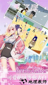 樱花高校校园少女手机版 v1.0 安卓版 1