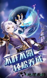 神灵契约qq登录版本 v1.2 安卓版 1