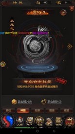 至尊传奇微信登录版 v5.0 安卓版 2
