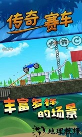 传奇赛车九游版 v1.0 安卓版 1