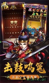 七侠五义手游 v1.0.0 安卓版 3