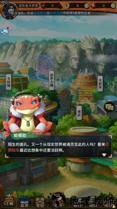 火之意志忍者少女手游 v1.8 安卓版 0