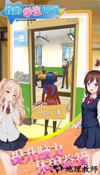 校园最强王者游戏 v2.0 安卓版 0