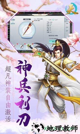 天手游 v4.57.73 安卓版 0