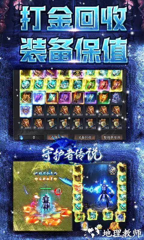 守护者传说图片 3