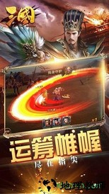 三国online变态版 v5.3.26 安卓版 0