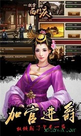 捉拿西门庆 v1.0 安卓版 2