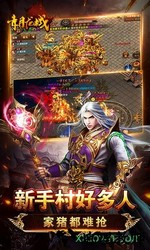 赤月龙城互冠版 v1.0.1 安卓版 0