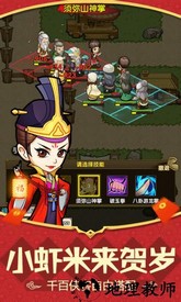 小虾米闯江湖微信登录端 v1.7.0 安卓版 0