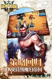 诸神国度手游 v1.1.28.0 安卓版 2
