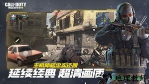call of duty v1.0.40 安卓版 0