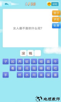 开心猜猜乐软件 v2.1.3 安卓版 0