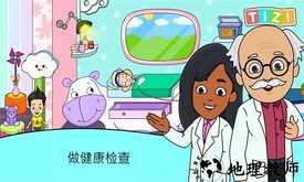 我的提子日托手游 v2.1 安卓版 1