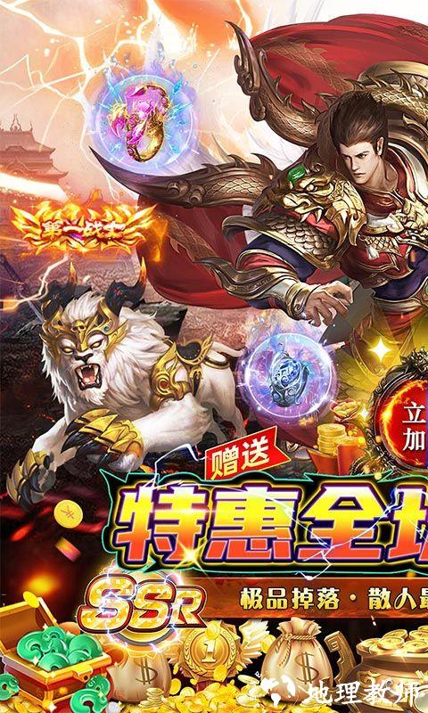 战神霸域图片 1