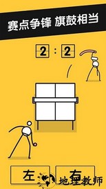 乒乓之王官方版 v2.8 安卓版 3