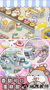 小樱花餐厅游戏 v1.2 安卓版 1