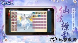 云-梦仙灵红包版 v1.0.2 安卓版 3