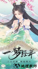 花仙劫手游 v1.4.9 安卓版 2