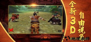 问鼎三国 v4.0.1 安卓版 0
