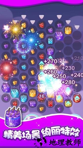 燃烧吧烟花游戏 v1.5.0 安卓版 2