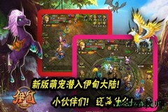 伊甸百度手游 v2.2.0 安卓版 1