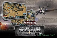 战火与征服九游版 v1.0.2 安卓版 3