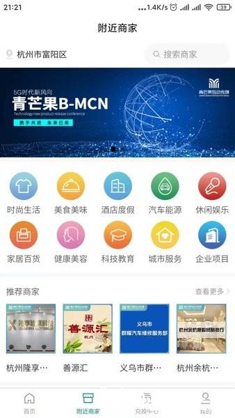 青芒果bmcn app