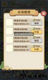我的帝王之路游戏 v1.0.0 安卓版 1