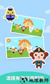 多多爱换装猴子多多 v2.1.03 安卓版 2