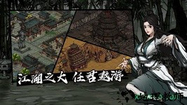 烟雨江湖魅族登录版 v0.124.20840 安卓版 2