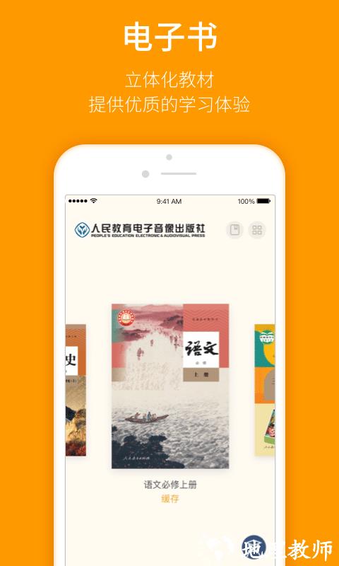 人教乐学app v3.2.6 安卓版 3