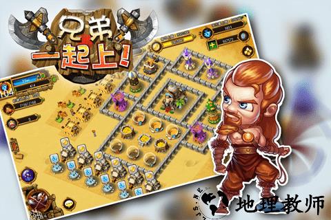 兄弟一起上九游版 v2.1.3 安卓最新版 1