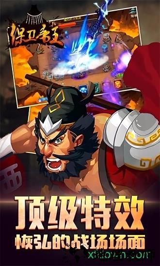 保卫帝王百度版 v1.15.1 百度版 2